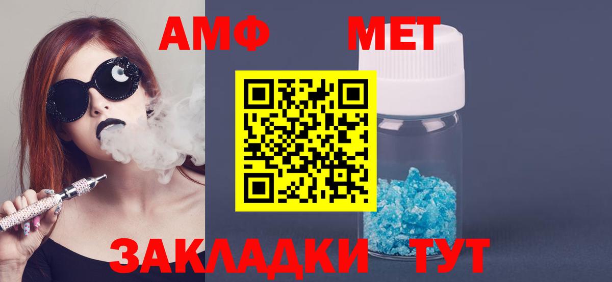 АМФ 97% Кирово-Чепецк
