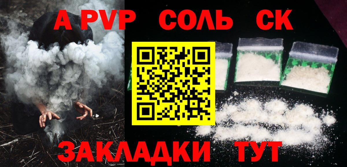 где купить наркотик  Вход с VPN  A PVP  Кирово-Чепецк  Alpha PVP мука  Alpha-PVP СК 