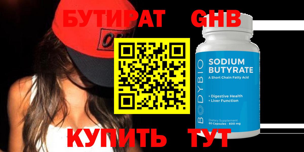 Кирово-Чепецк  Бутират оксана  Вход с VPN 