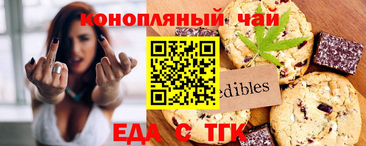 Canna-Cookies конопля  Вход с VPN  Кирово-Чепецк 
