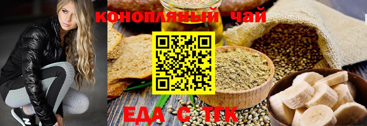 Cannafood конопля Кирово-Чепецк