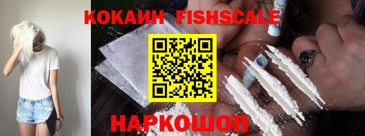 Кокаин VHQ Кирово-Чепецк