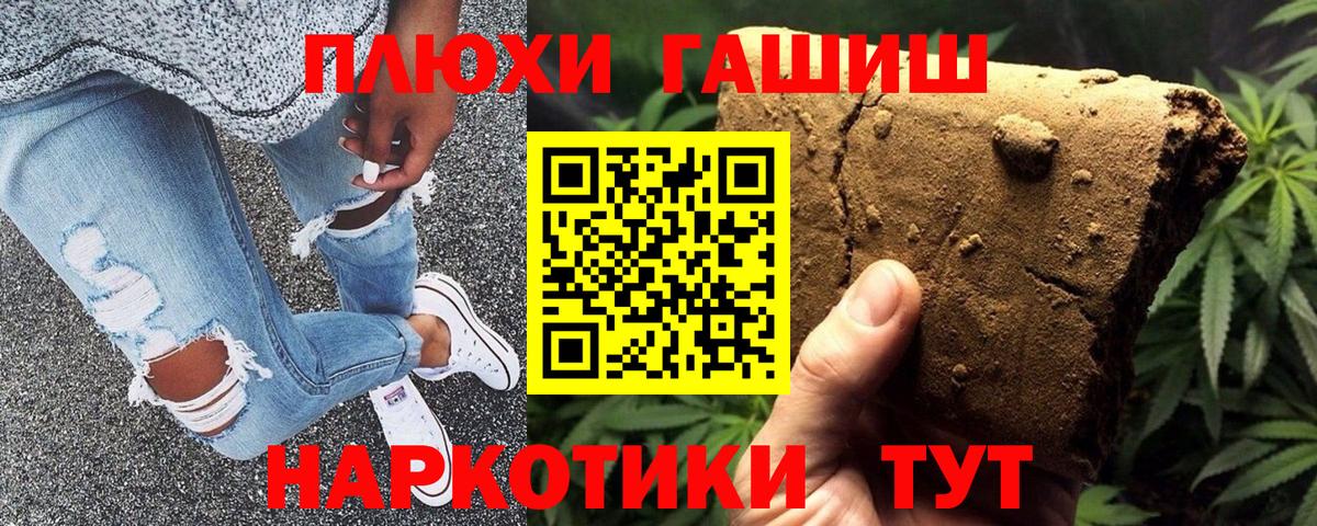 Кирово-Чепецк  ГАШИШ убойный  Вход с VPN  ГАШ VHQ 