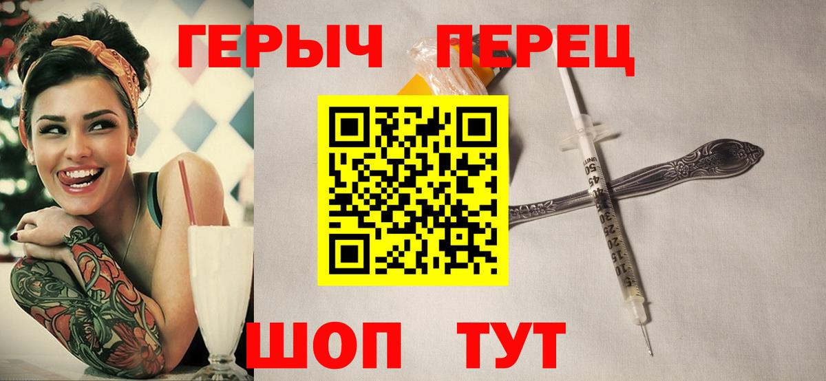 Героин афганец  Вход с VPN  Кирово-Чепецк 