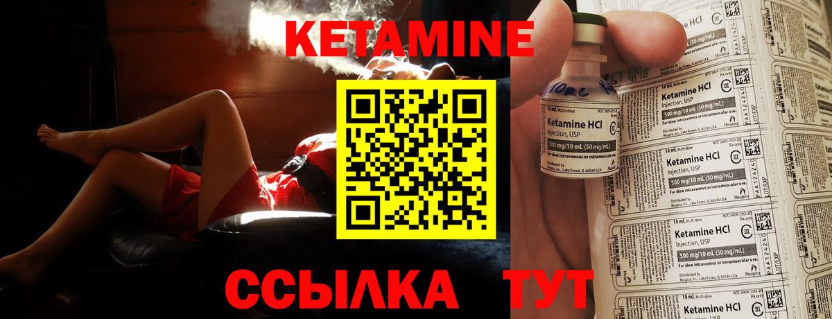 Кирово-Чепецк  КЕТАМИН VHQ  Вход с VPN 