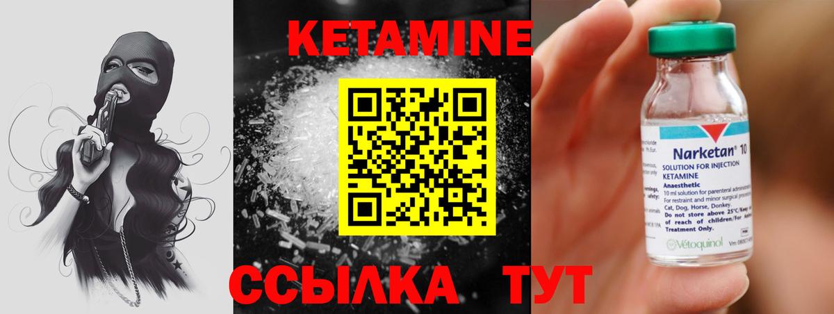 КЕТАМИН VHQ Кирово-Чепецк