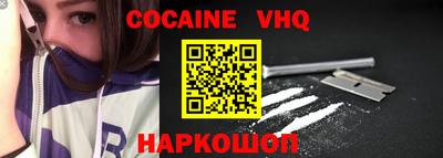 кокаин колумбия Гусь-Хрустальный
