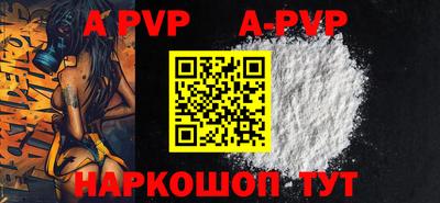альфа пвп Гусиноозёрск