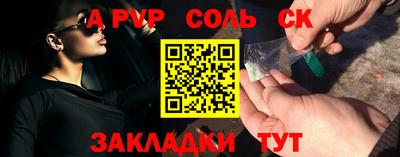 альфа пвп Гусиноозёрск