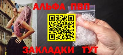альфа пвп Гусиноозёрск