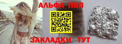 альфа пвп Гусиноозёрск