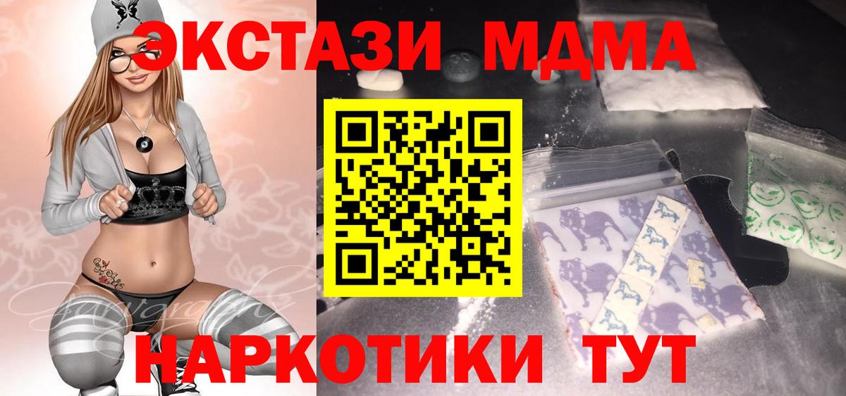МДМА молли  MDMA молли  Вход с VPN  МДМА  Кирово-Чепецк 