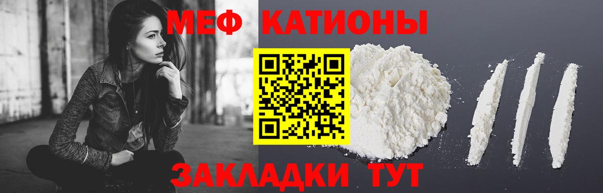 Мефедрон mephedrone  Меф  продажа наркотиков  Кирово-Чепецк  Вход с VPN  МЯУ-МЯУ мука  МЯУ-МЯУ 