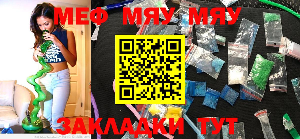Мефедрон мука Кирово-Чепецк