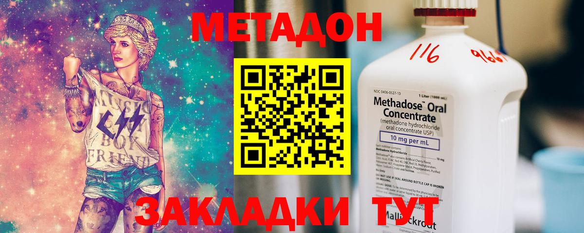 Метадон VHQ  Метадон белоснежный  Вход с VPN  нарко площадка телеграм  Кирово-Чепецк 