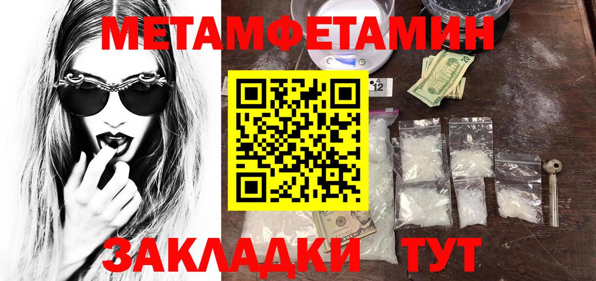 Метамфетамин пудра  Метамфетамин пудра  Вход с VPN  Кирово-Чепецк 