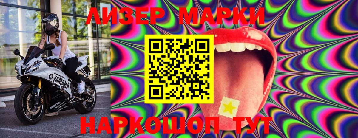 Марки NBOMe 1,5мг Кирово-Чепецк