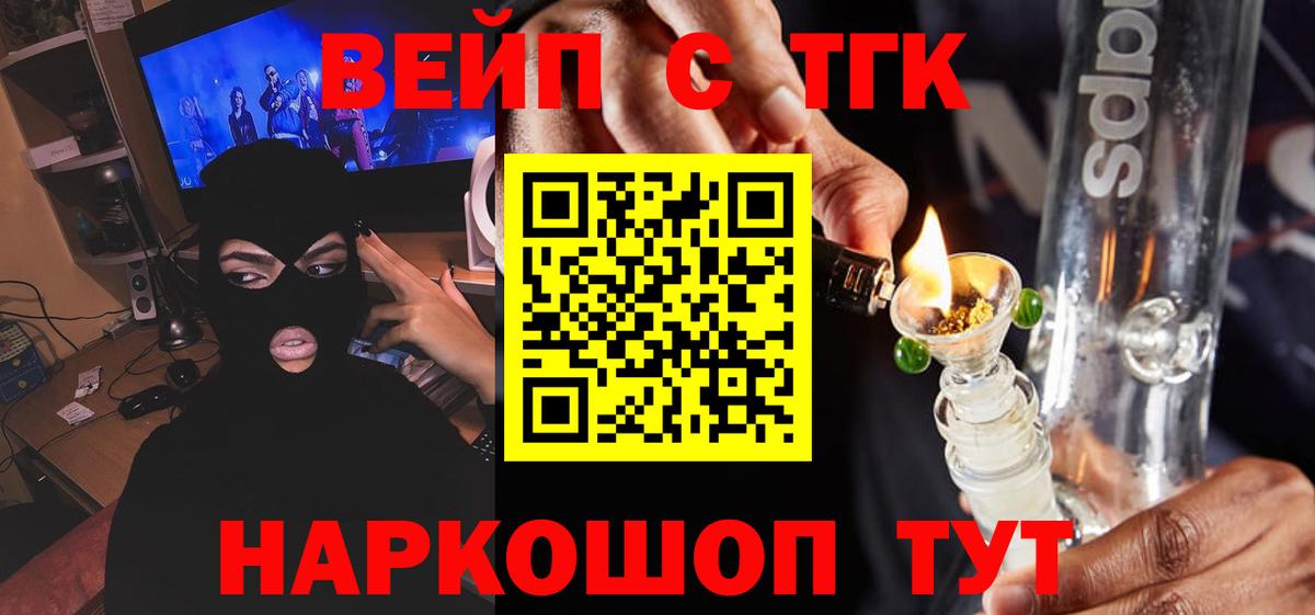 ТГК жижа Кирово-Чепецк